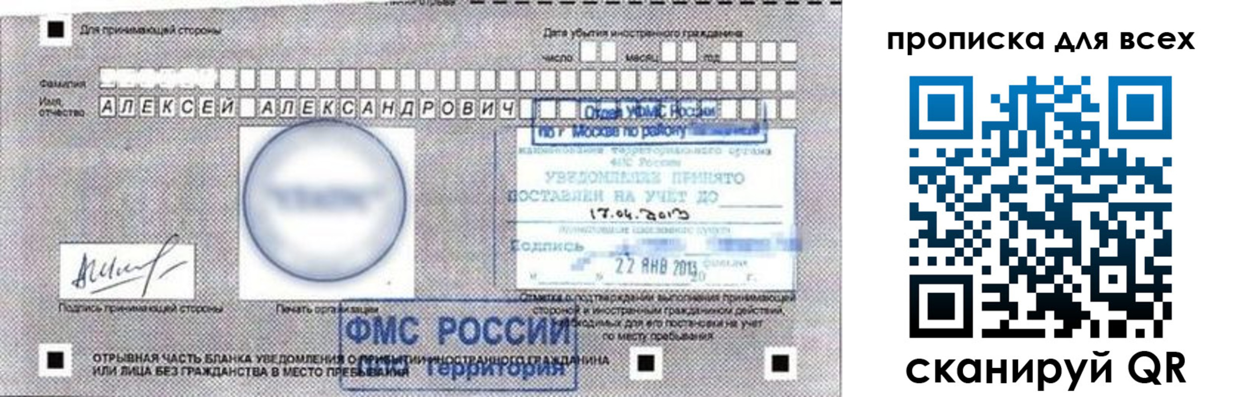 временная регистрация для школы в Кабардино-Балкарии