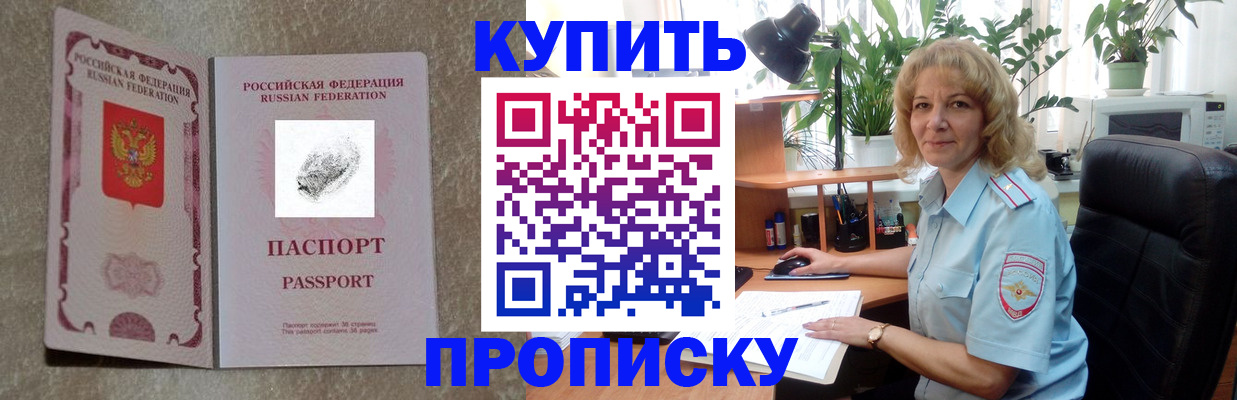 временная регистрация недорого в Кабардино-Балкарии