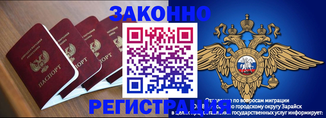 временная регистрация поиск в Кабардино-Балкарии