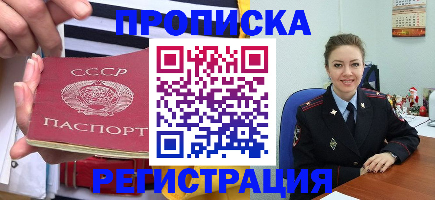 где прописаться в Кабардино-Балкарии