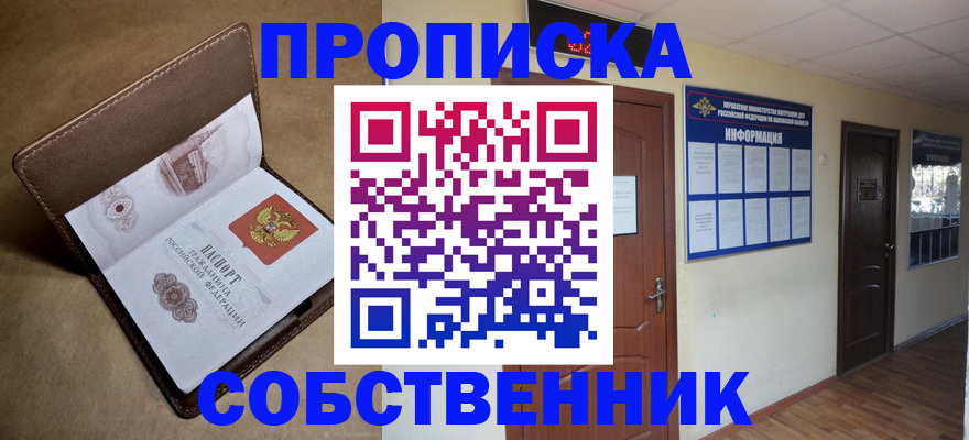 прописка законно в Кабардино-Балкарии