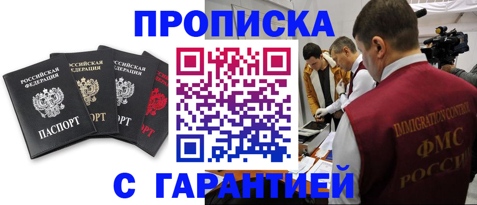 временная регистрация надежно в Кабардино-Балкарии