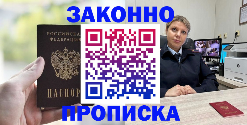 временная регистрация 2025 в Кабардино-Балкарии