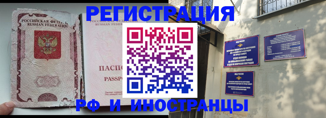 временная регистрация надежно в Кабардино-Балкарии
