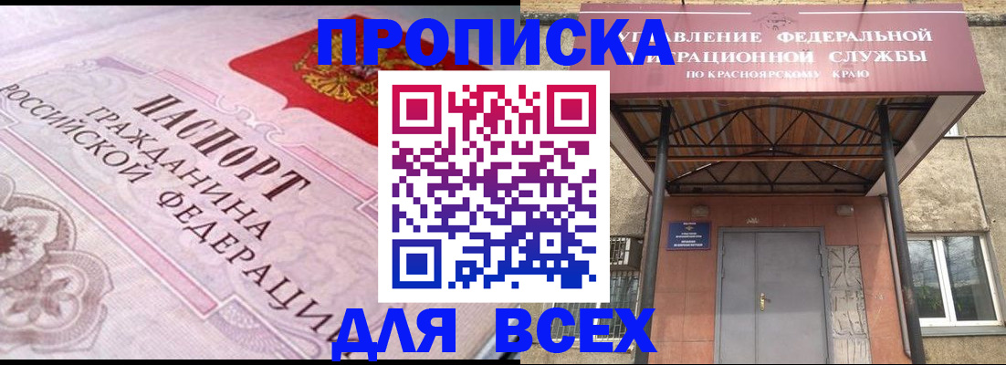 прописка гарантия в Кабардино-Балкарии