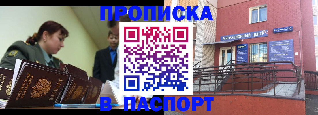 временная регистрация собственник в Кабардино-Балкарии